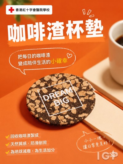 香港紅十字會醫院學校