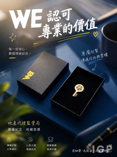 地產代理監管局