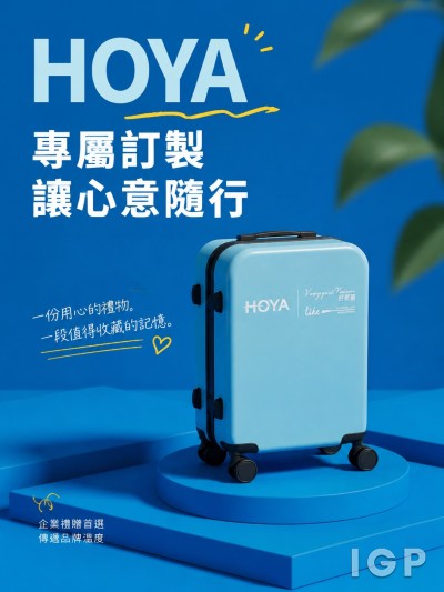 豪雅鏡片(香港)有限公司