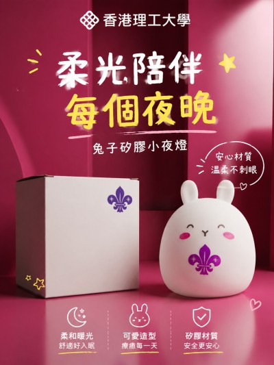 香港理工大學