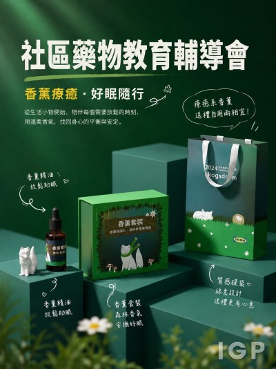 社區藥物教育輔導會