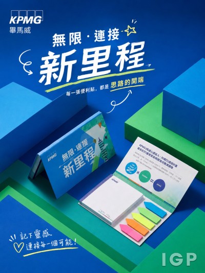 KPMG 畢馬威