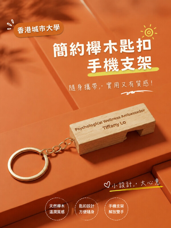 香港城市大學