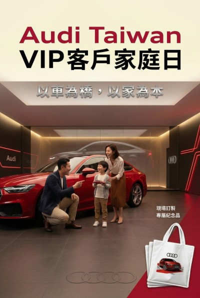 Hong Kong - Corporate Gifts 奧迪