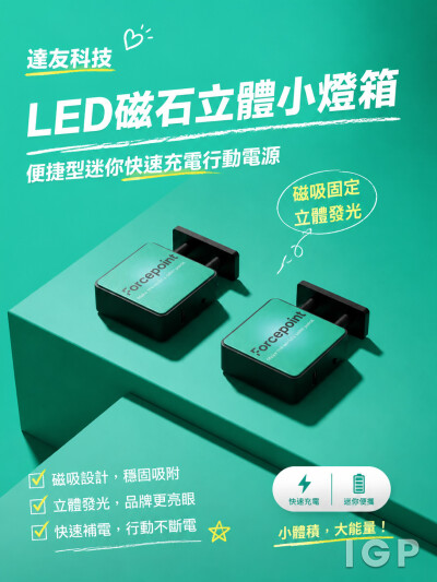 達友科技