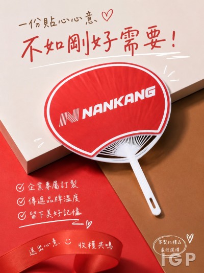 南港輪胎股份有限公司