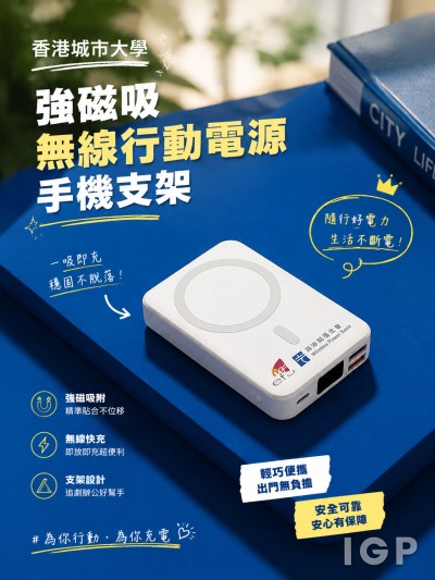 香港城市大學