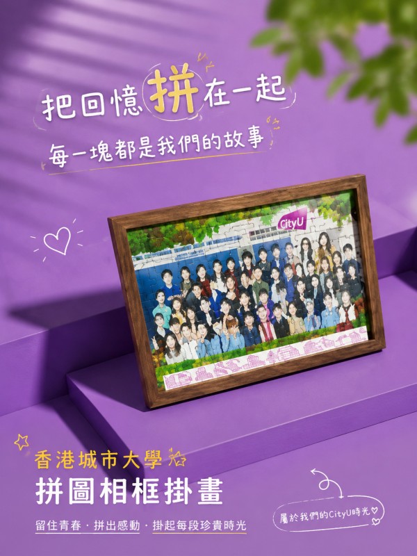 香港城市大學
