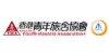 青年旅舍協會