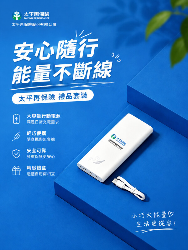 太平再保險股份有限公司