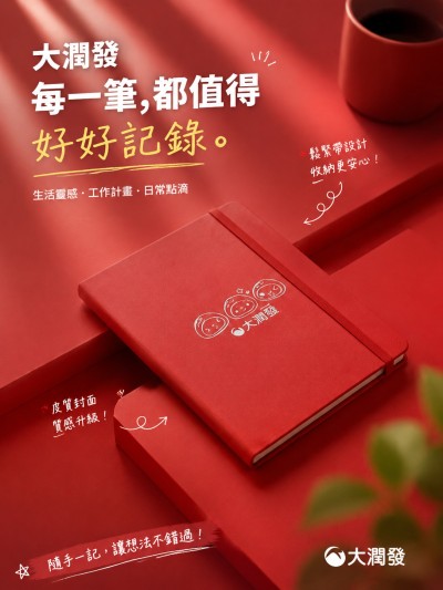 大潤發