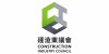 建造業議會