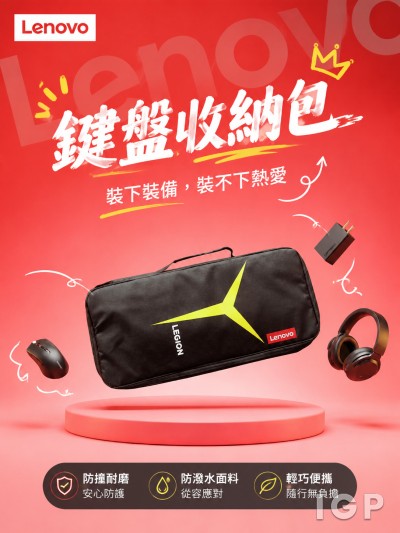 Lenovo