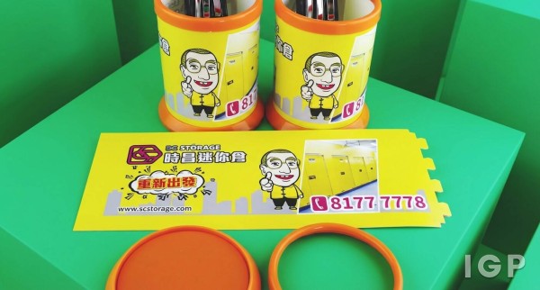 時昌迷你倉