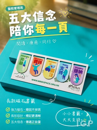 醫院管理局