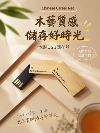 Chinese Career Net