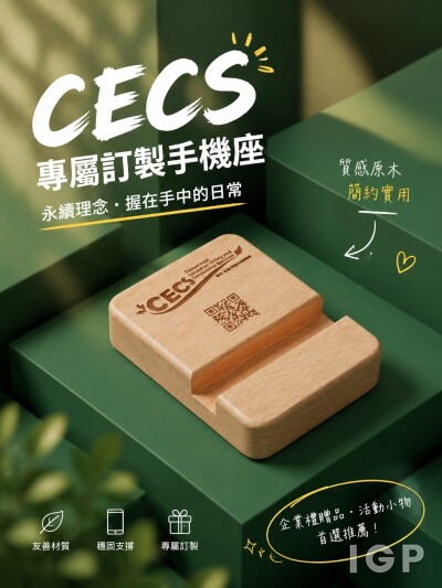 香港創新科技