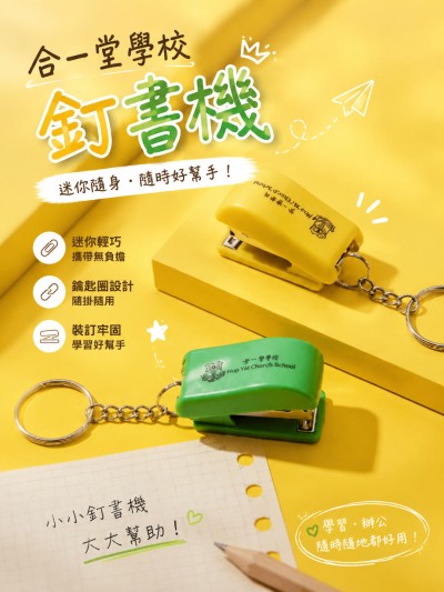 合一堂學校