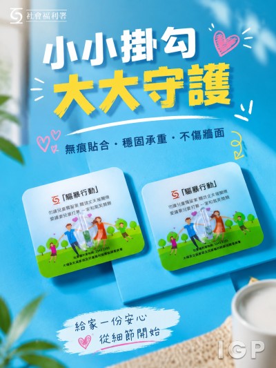 社會福利署