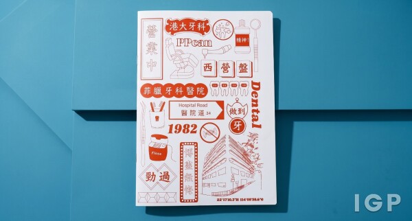 香港大學醫科學院