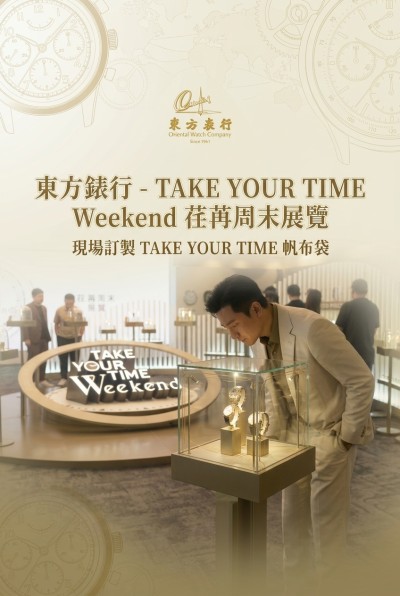 Hong Kong - Corporate Gifts 東方錶行