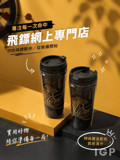 飛鏢網上專門店