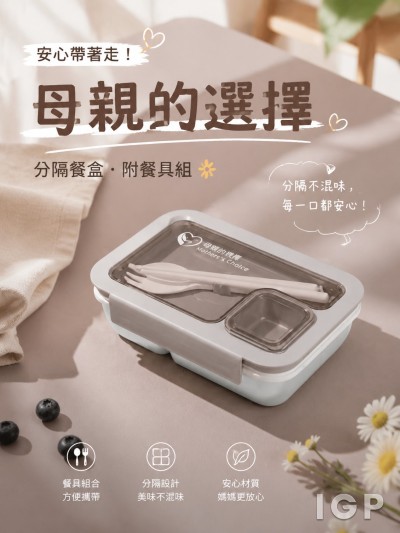 母親的抉擇