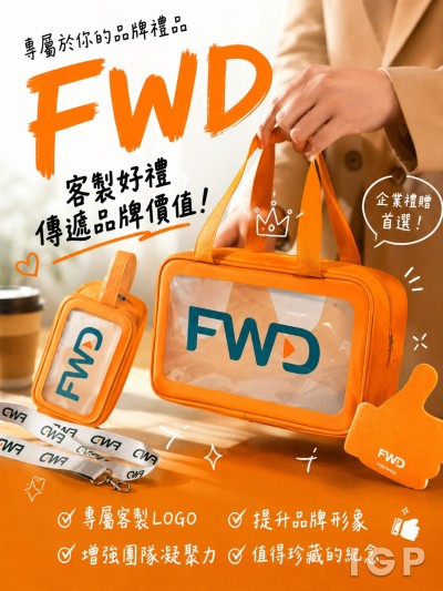 FWD富衛保險