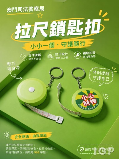澳門司法警察局