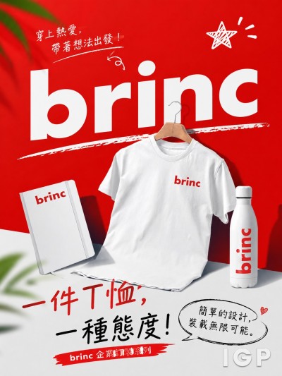 Brinc