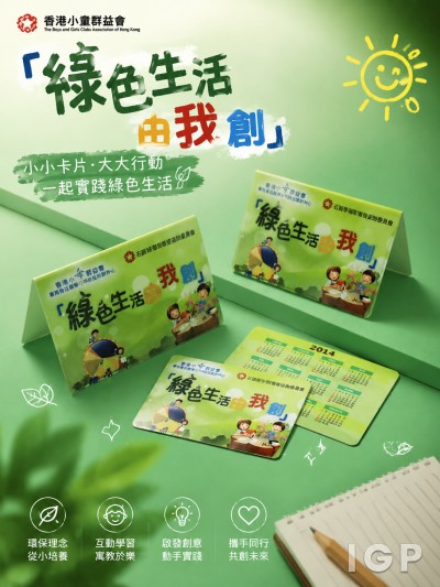 The Boys and Girls Clubs Association of Hong Kong