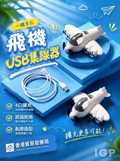 香港貿易發展局