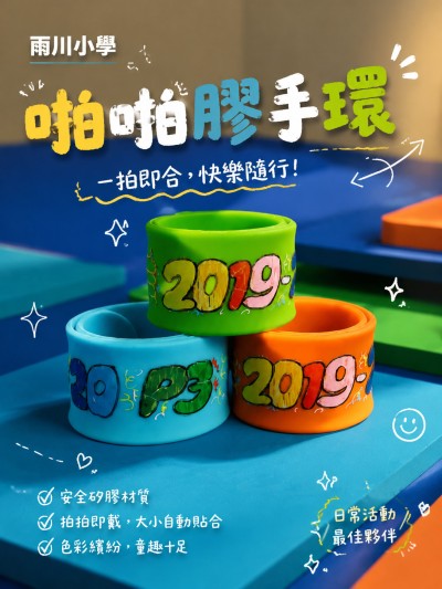 雨川小學