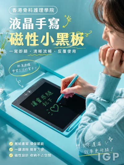 香港骨科護理學院