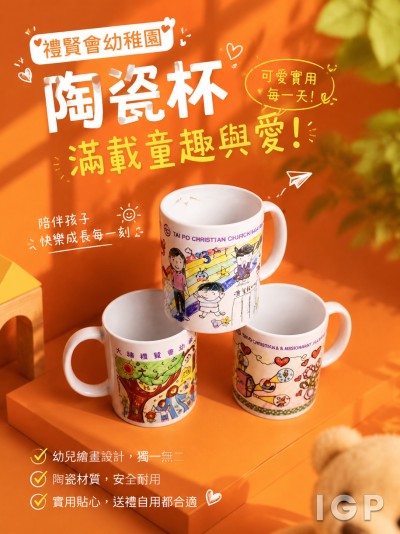 禮賢會幼稚園