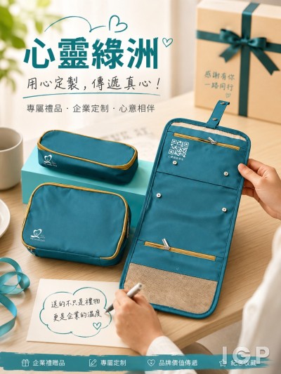 心靈綠洲
