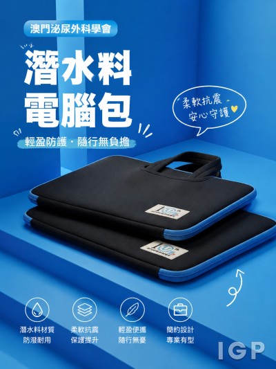 澳門泌尿外科學會
