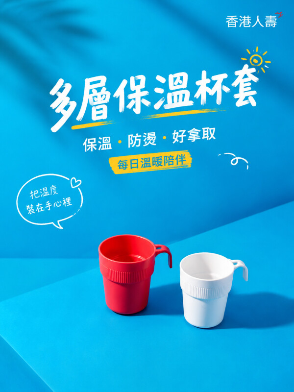 香港人壽