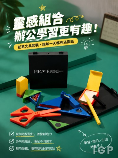 The Hong Kong Institution of Engineers