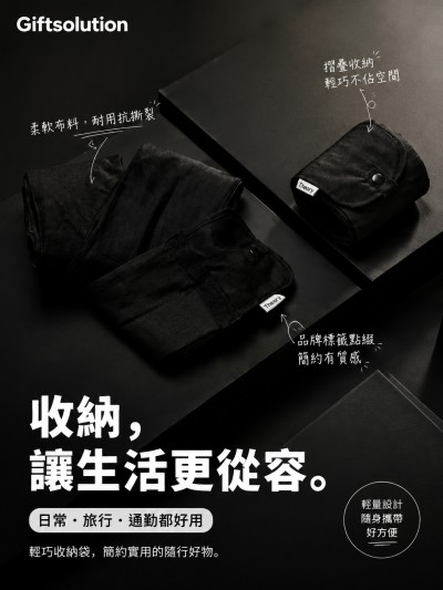 Giftsolution