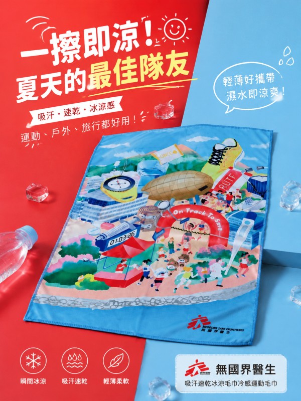 無國界醫生