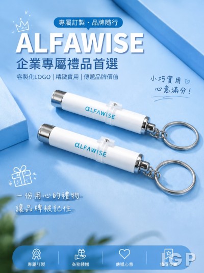 愛樂唯國際股份有限公司