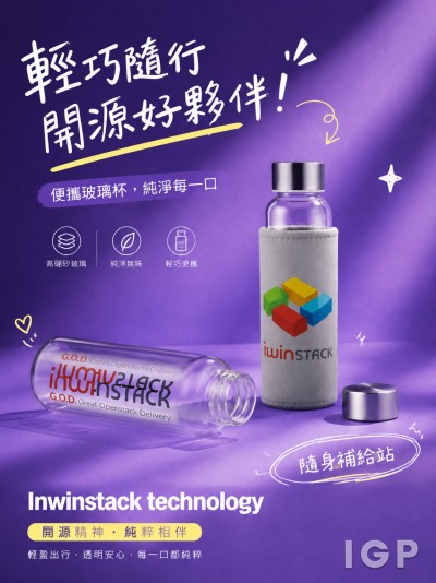 Inwinstack technology
