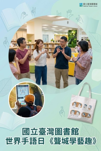 Hong Kong - Corporate Gifts 臺灣國立圖書館
