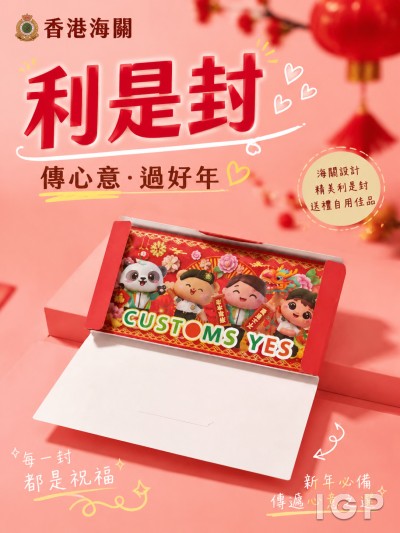香港海關