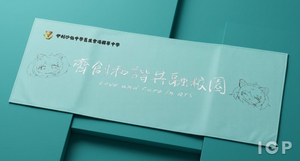 伊利沙伯中學舊生會湯國華中學