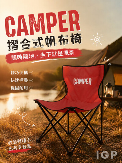 CAMPER