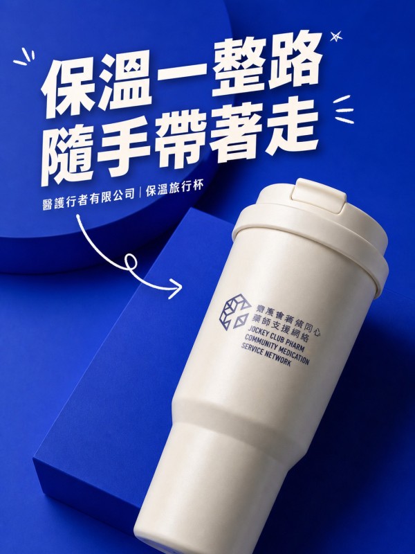醫護行者有限公司