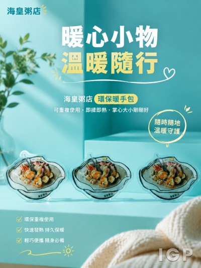 海皇粥店