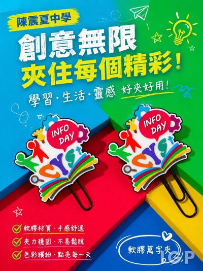 陳震夏中學